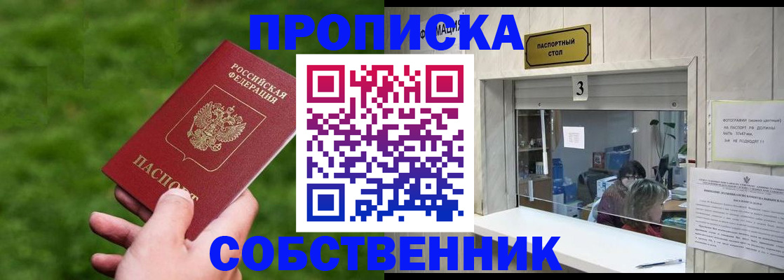 прописка поиск в Ахтубинске