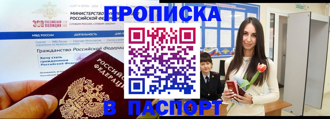 прописка для военкомата в Ахтубинске