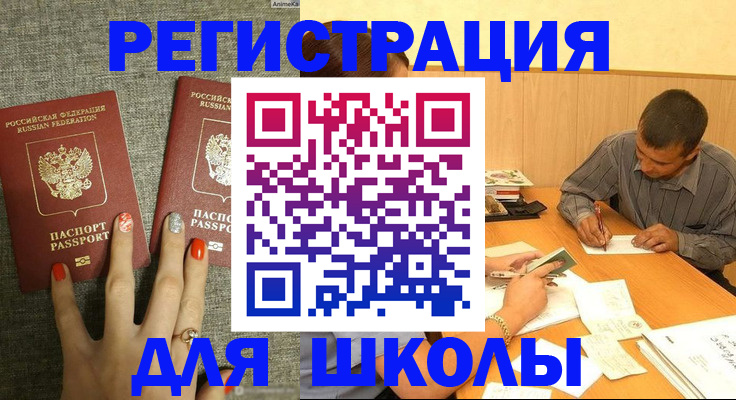 временная регистрация адрес в Ахтубинске
