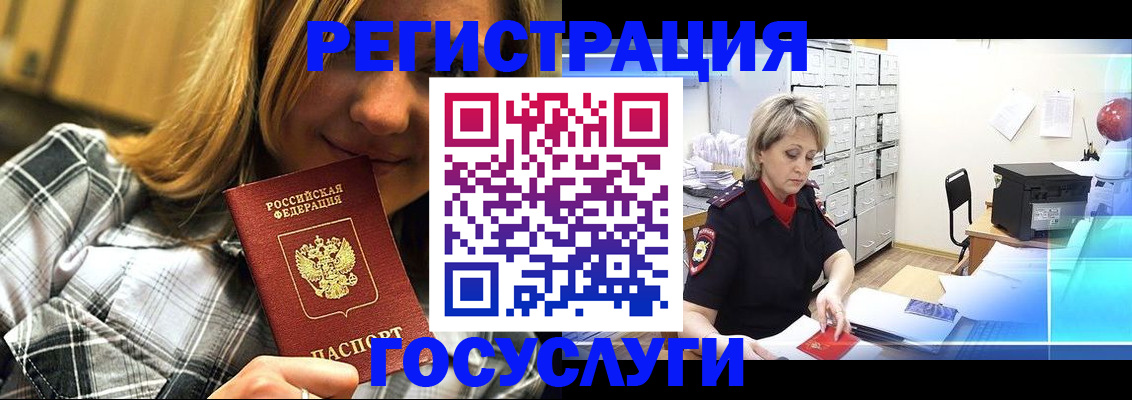 купить прописку в Ахтубинске