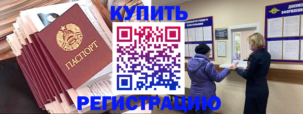 где прописаться в Ахтубинске